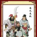 Three Kingdoms Heroes (/)