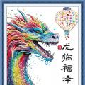 Dragon blessing (/)