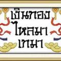 Թͧ (/)