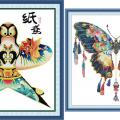 Bird and butterfly kite (/)
