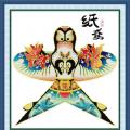 Bird and butterfly kite (/)