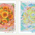 Sunflower (��������)