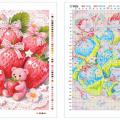 Strawberry Bear (��������)