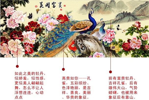 ٻҾ2 ͧԹ : Peacock and Peony ()