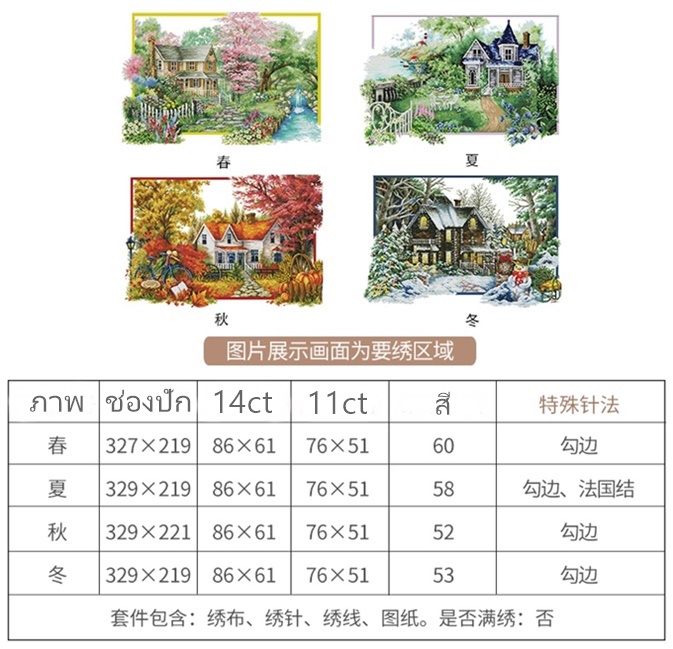 ٻҾ2 ͧԹ : Four Seasons (/)