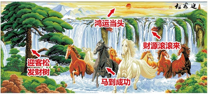 ٻҾ2 ͧԹ : ỴҪ Eight horse ()